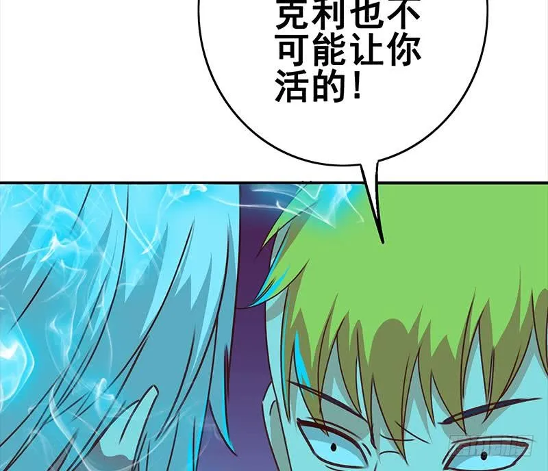 第153话 拿下奖杯 第35页