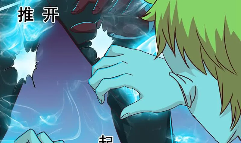 第153话 拿下奖杯 第38页