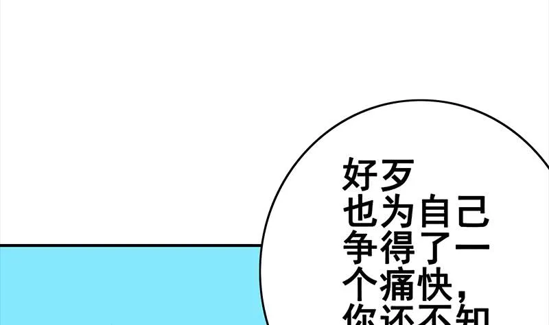 第153话 拿下奖杯 第43页