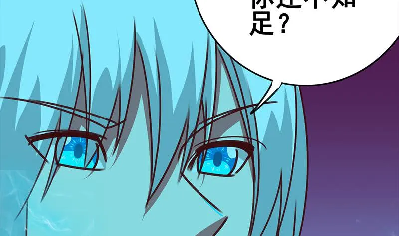第153话 拿下奖杯 第44页