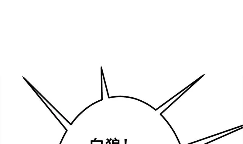 第153话 拿下奖杯 第51页