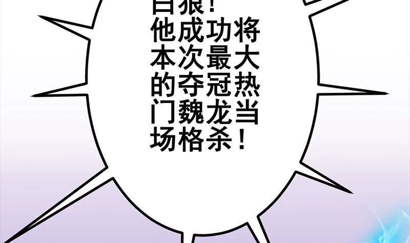 第153话 拿下奖杯 第52页