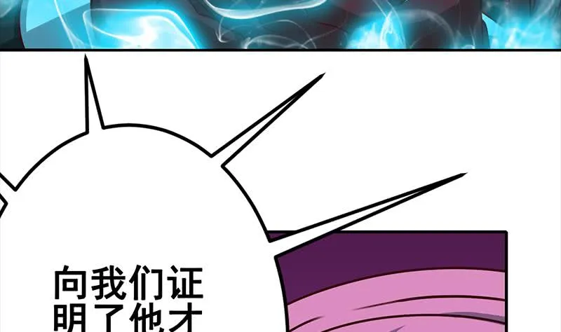 第153话 拿下奖杯 第56页