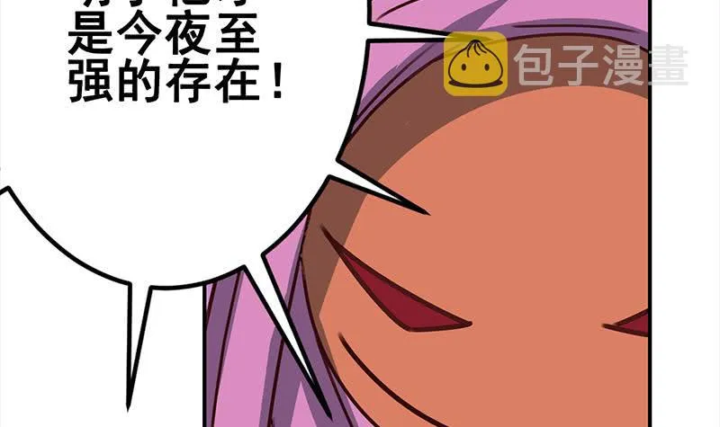 第153话 拿下奖杯 第57页