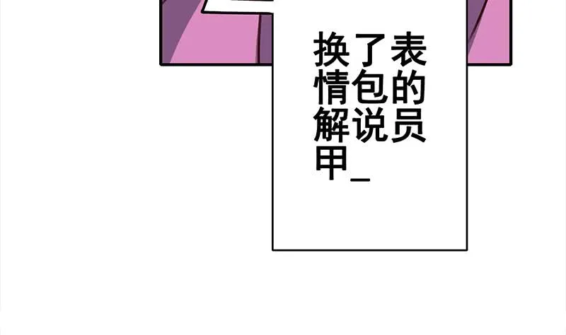 第153话 拿下奖杯 第59页