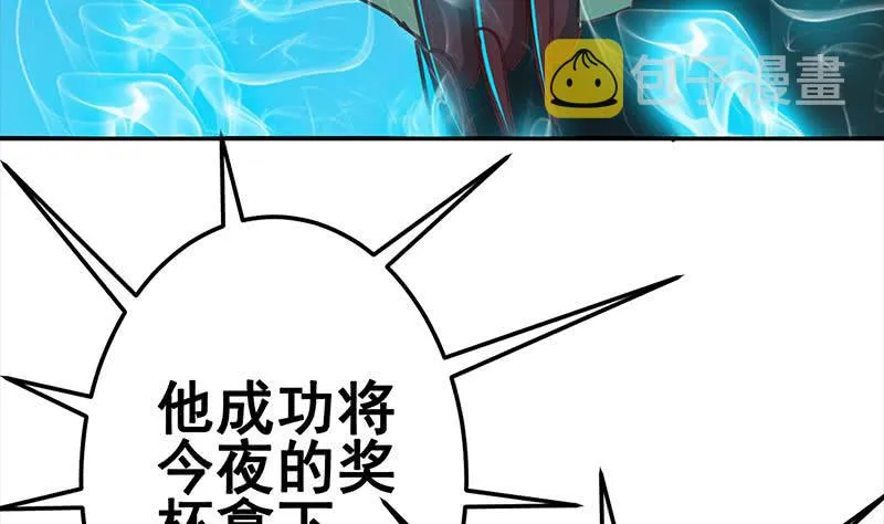 第153话 拿下奖杯 第65页