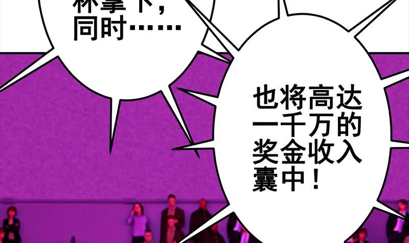 第153话 拿下奖杯 第66页