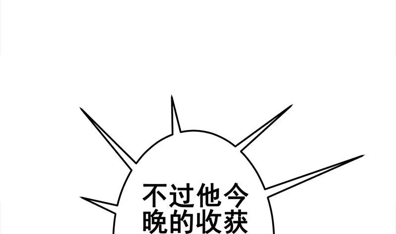 第153话 拿下奖杯 第70页