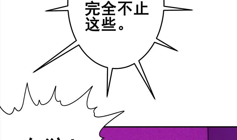 第153话 拿下奖杯 第71页