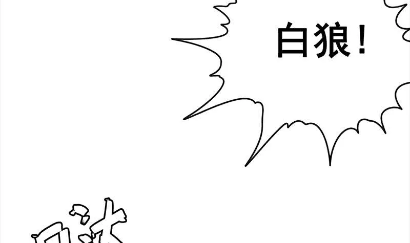 第153话 拿下奖杯 第75页