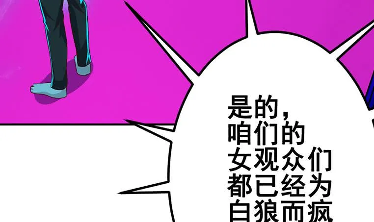 第154话 花家拉拢 第6页