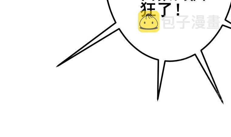 第154话 花家拉拢 第7页