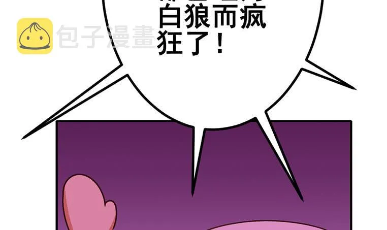 第154话 花家拉拢 第12页