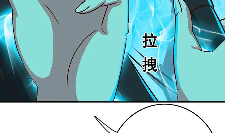 第154话 花家拉拢 第21页