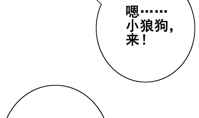 第154话 花家拉拢 第22页