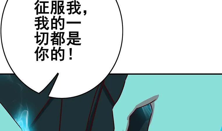 第154话 花家拉拢 第23页