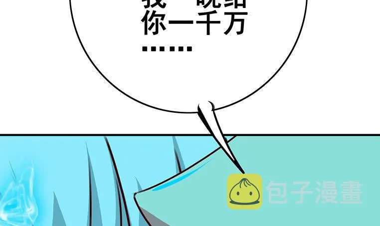第154话 花家拉拢 第27页