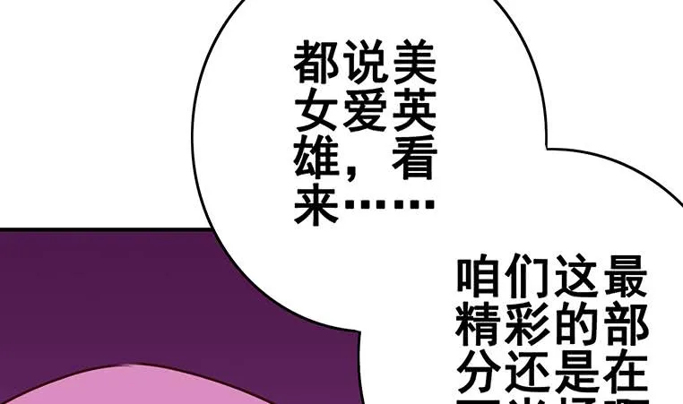 第154话 花家拉拢 第35页