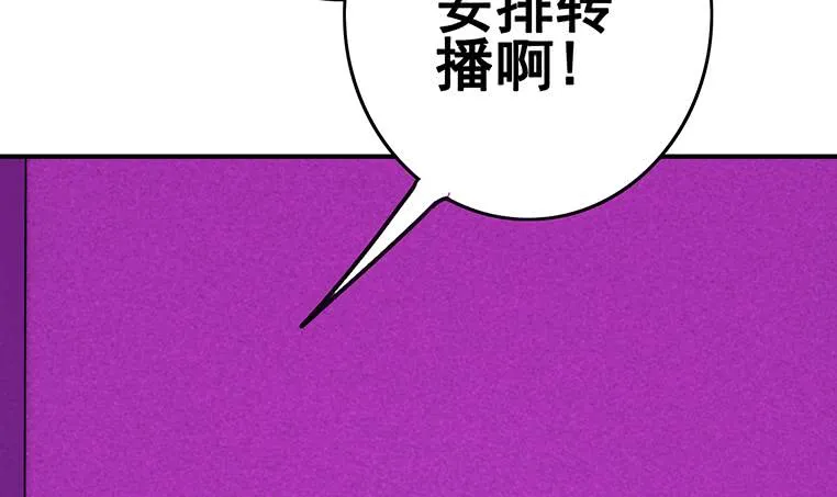 第154话 花家拉拢 第39页