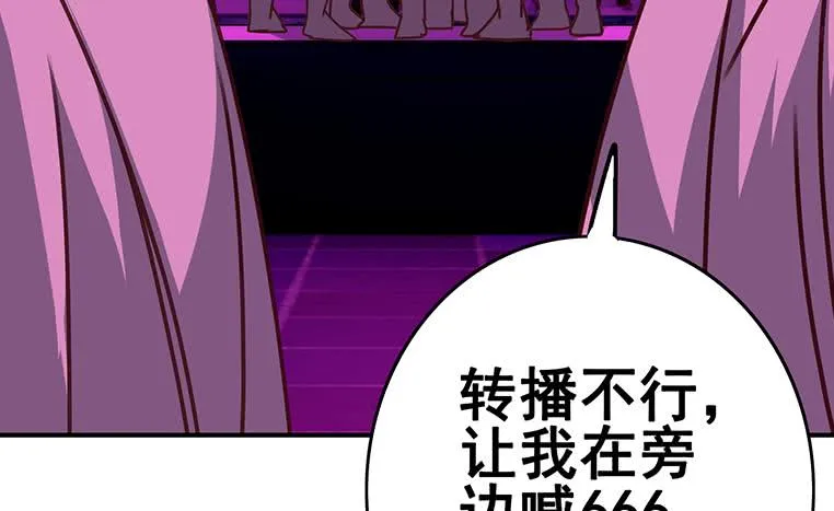 第154话 花家拉拢 第41页