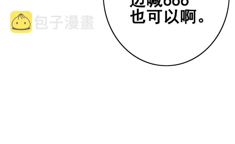 第154话 花家拉拢 第42页