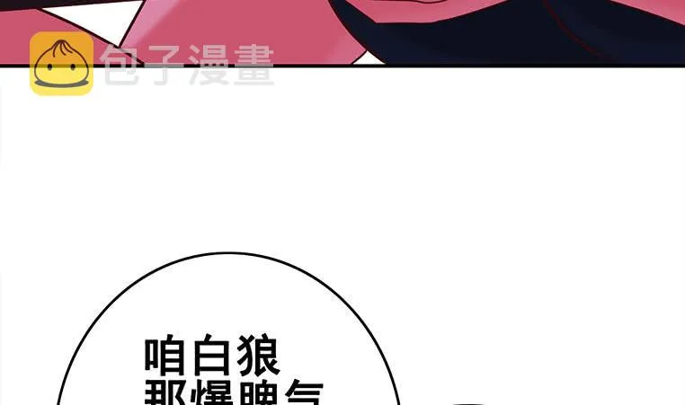 第154话 花家拉拢 第49页