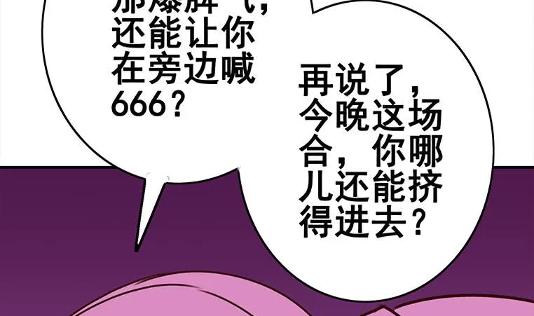 第154话 花家拉拢 第50页