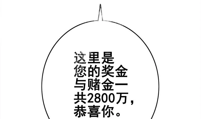第154话 花家拉拢 第59页