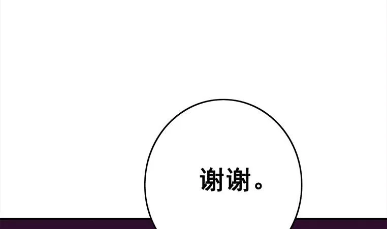 第154话 花家拉拢 第62页