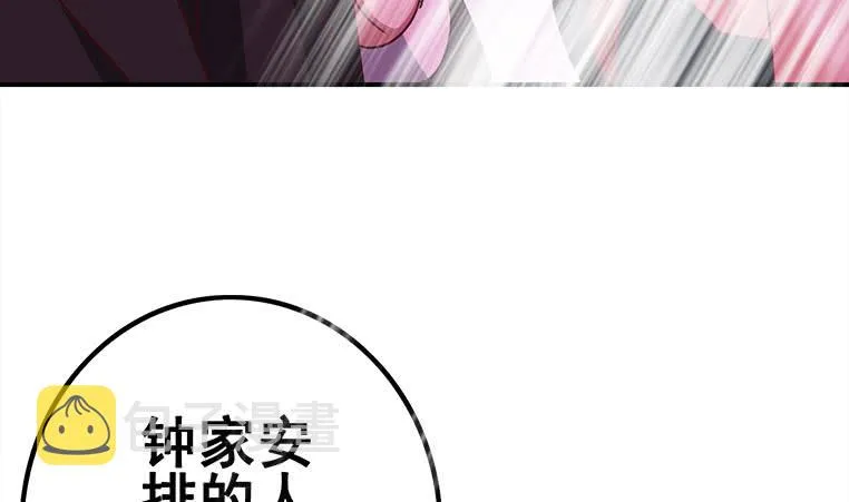 第154话 花家拉拢 第67页