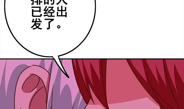 第154话 花家拉拢 第68页