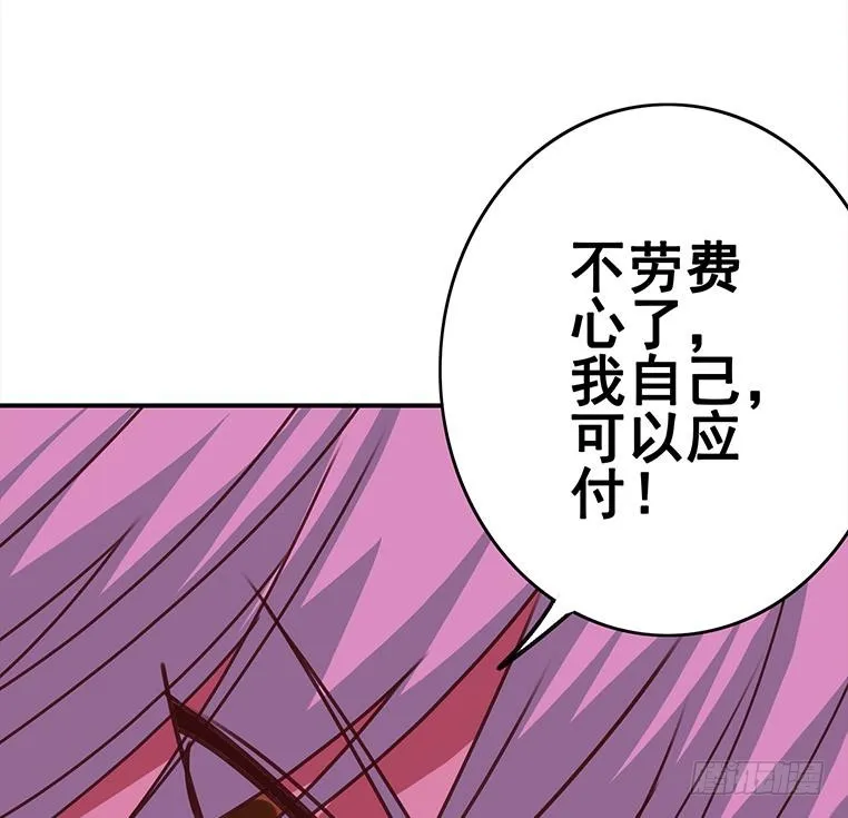 第154话 花家拉拢 第77页