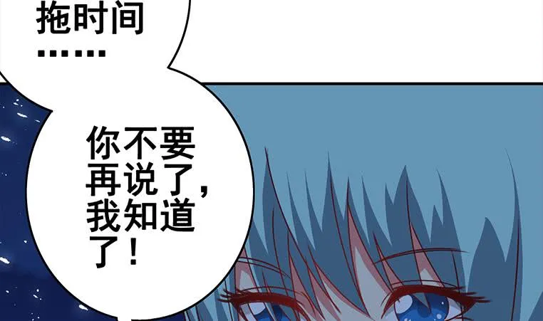 第155话 马上回家 第37页