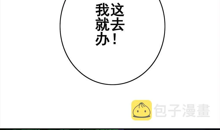 第155话 马上回家 第42页