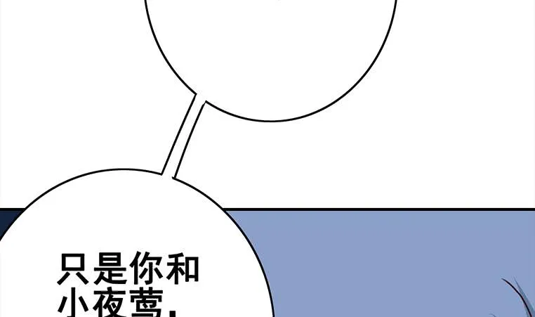 第155话 马上回家 第64页