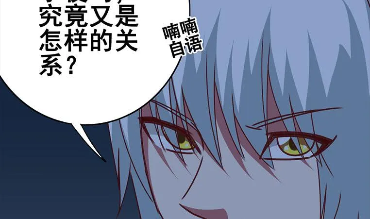 第155话 马上回家 第65页