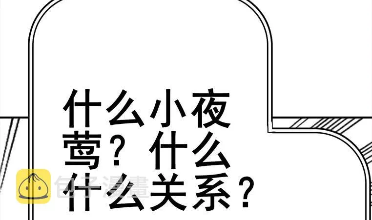 第155话 马上回家 第68页