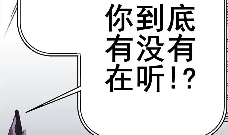 第155话 马上回家 第69页