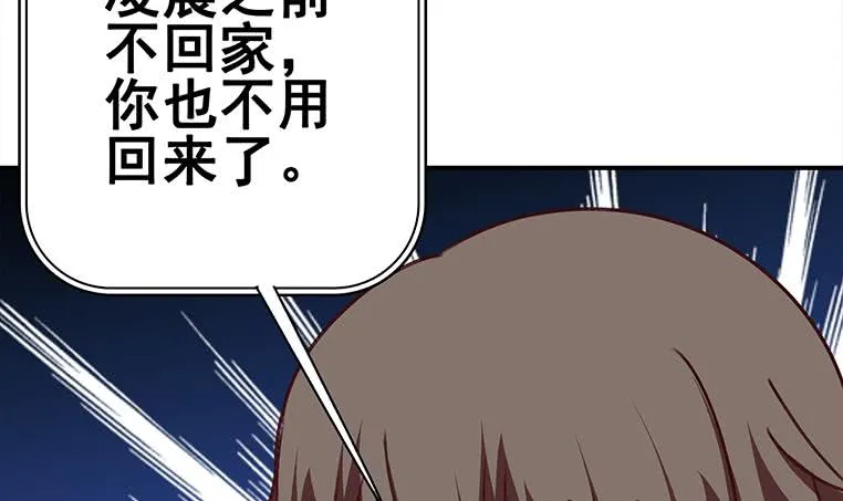 第155话 马上回家 第72页