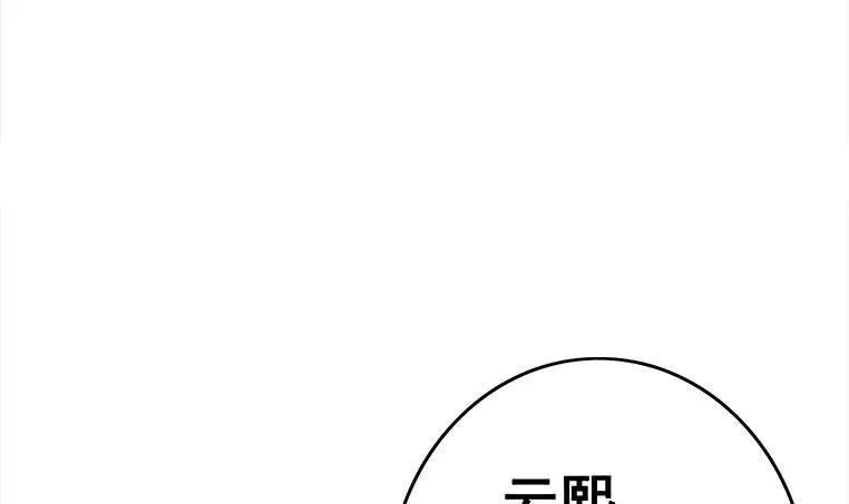 第155话 马上回家 第75页