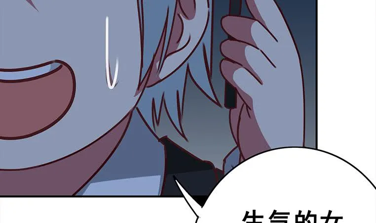 第155话 马上回家 第77页