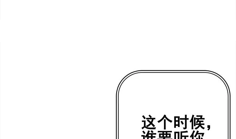 第155话 马上回家 第89页