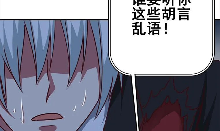 第155话 马上回家 第90页