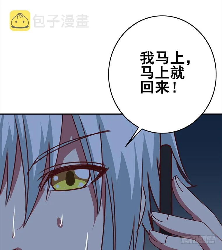 第155话 马上回家 第92页