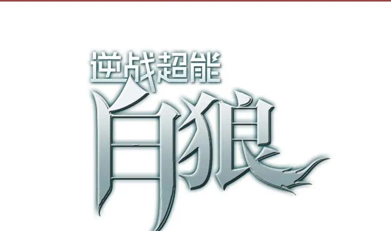第156话 你醒了 第1页