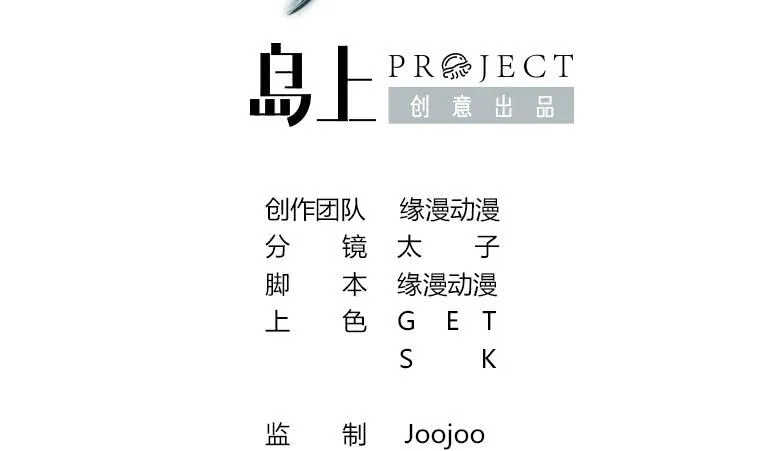 第156话 你醒了 第2页