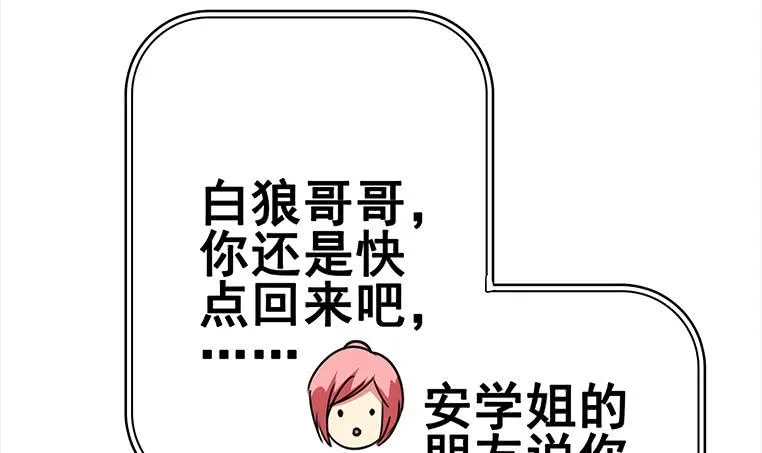 第156话 你醒了 第6页