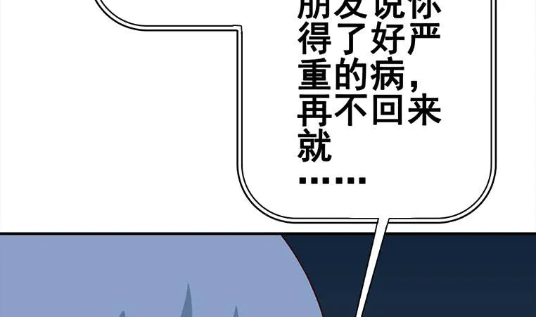 第156话 你醒了 第7页