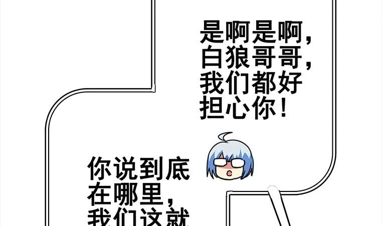 第156话 你醒了 第11页