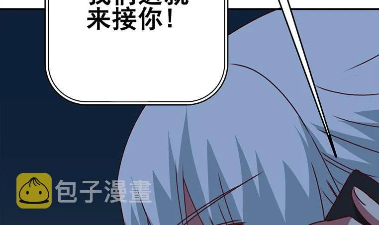 第156话 你醒了 第12页